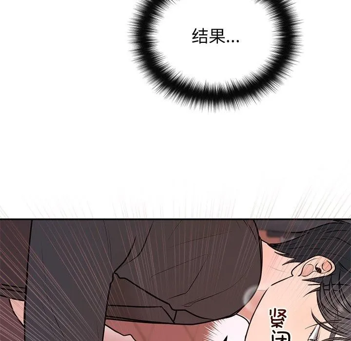 婚姻束缚-第18話 - 图片 25