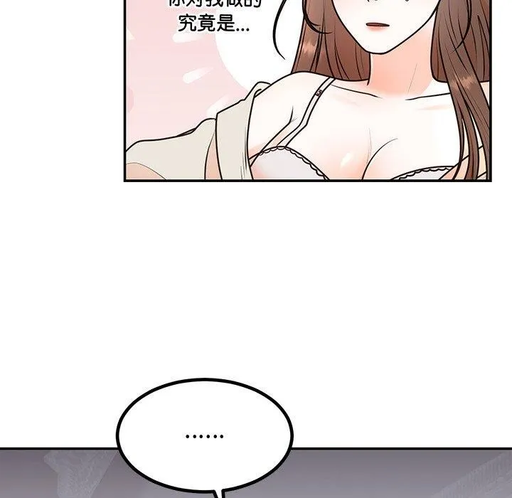 婚姻束缚-第18話 - 图片 36