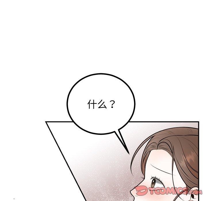 婚姻束缚第18話