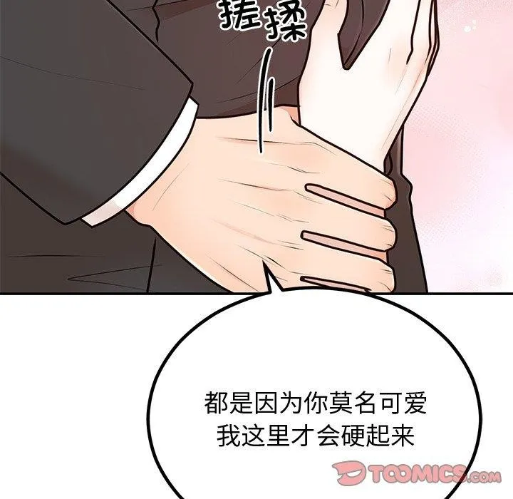 婚姻束缚-第18話 - 图片 51
