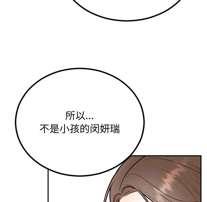 婚姻束缚第18話