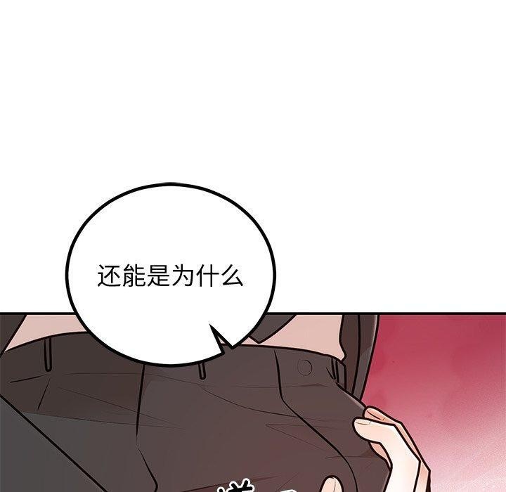 婚姻束缚第18話