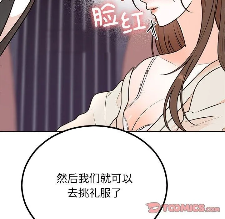 婚姻束缚-第18話 - 图片 57