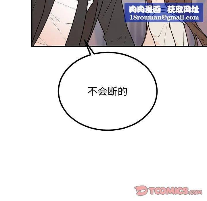 婚姻束缚第18話