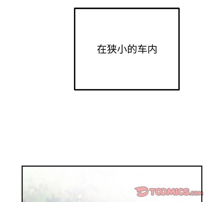 婚姻束缚第18話