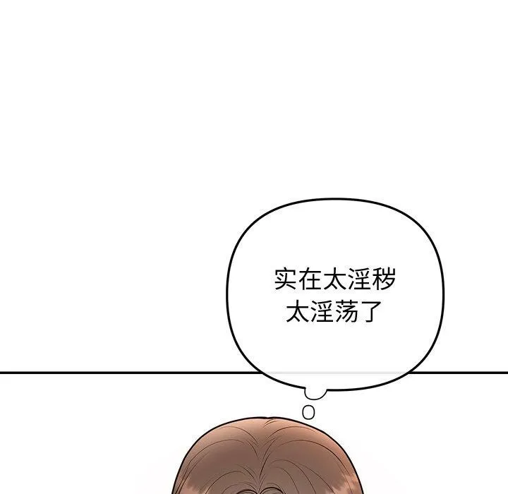 婚姻束缚-第18話 - 图片 86