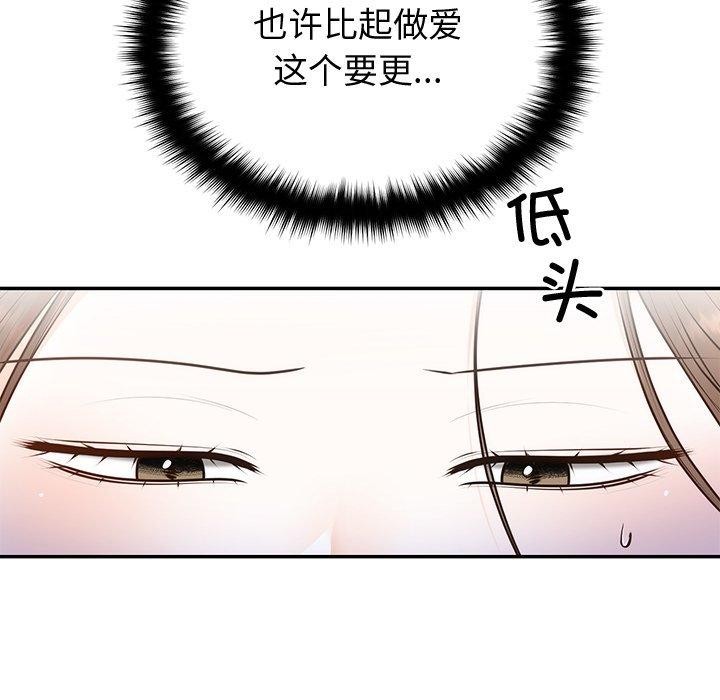 婚姻束缚第18話