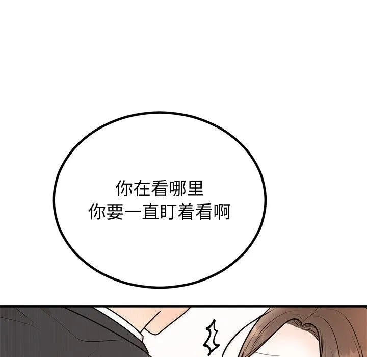 婚姻束缚第18話