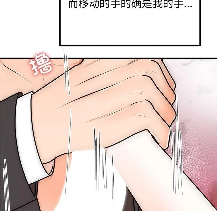 婚姻束缚第18話