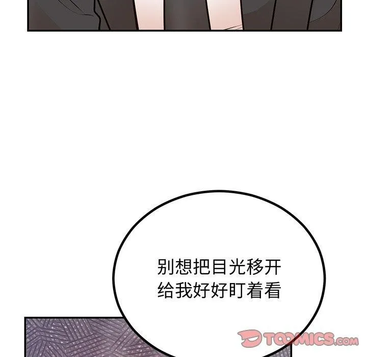 婚姻束缚第18話