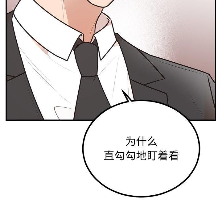 婚姻束缚第18話