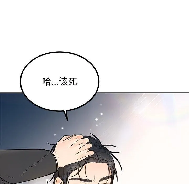 婚姻束缚-第18話 - 图片 125