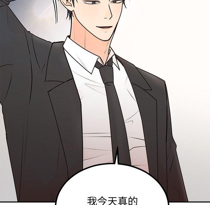 婚姻束缚第18話