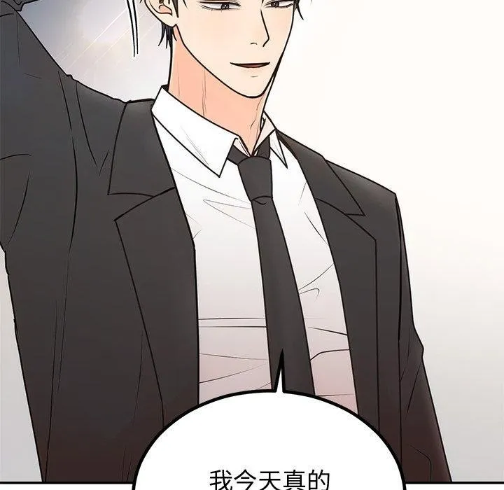婚姻束缚-第18話 - 图片 126