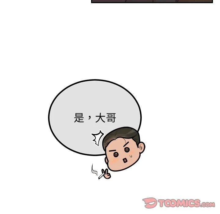 婚姻束缚-第18話 - 图片 129