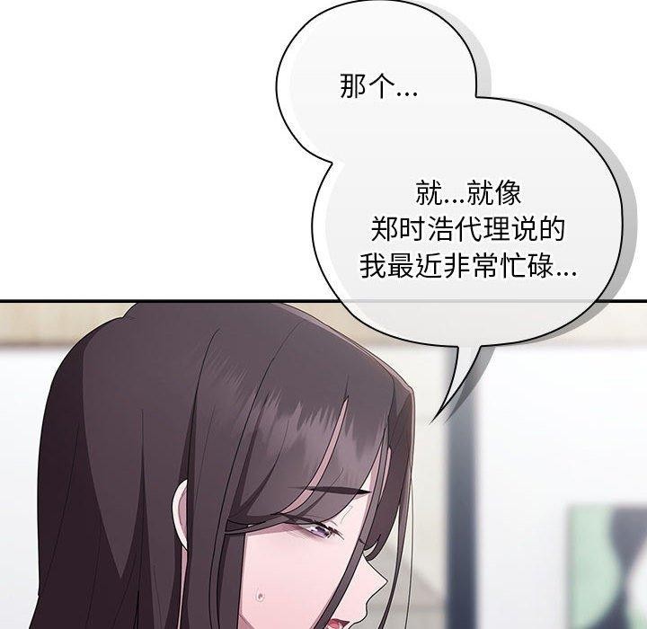 大企业里的小秘密第22話