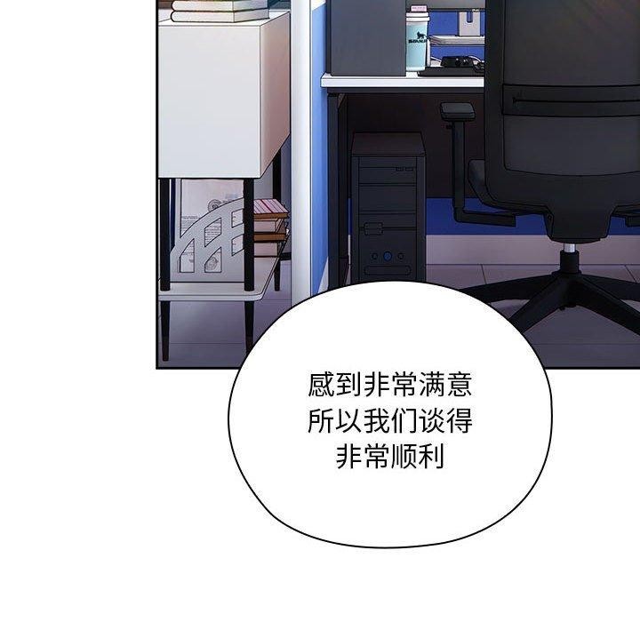 大企业里的小秘密第22話