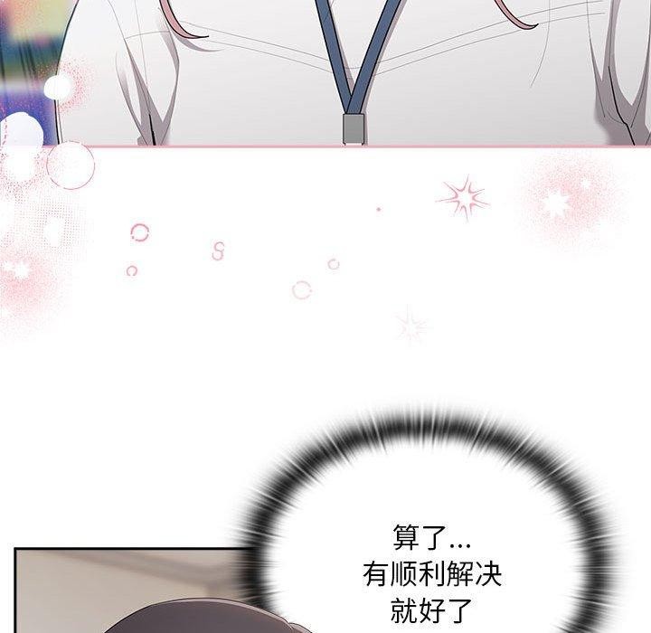 大企业里的小秘密第22話