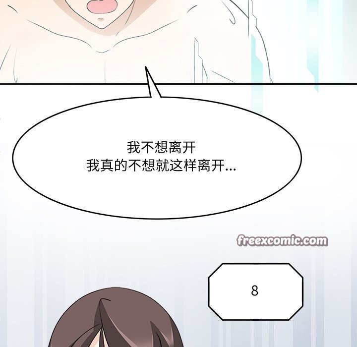 回到过去爱上你第24話