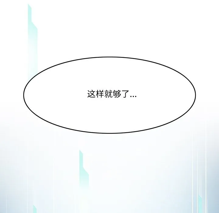 回到过去爱上你第24話