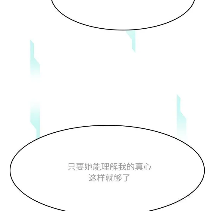 回到过去爱上你第24話