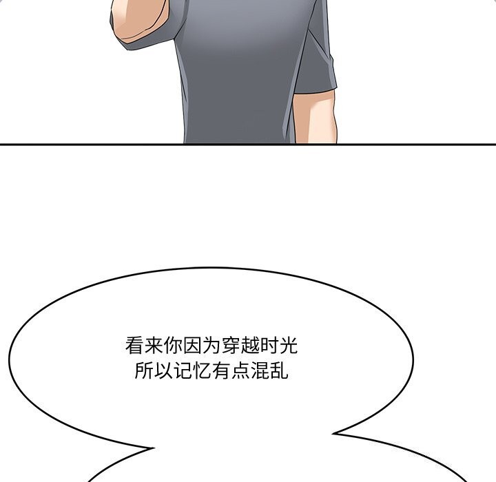 回到过去爱上你第24話