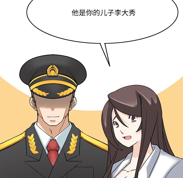 回到过去爱上你第24話