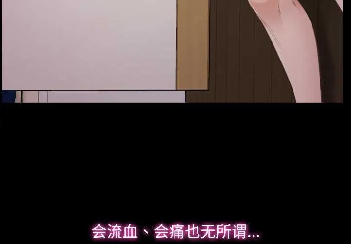 寻找初恋-第37話 - 图片 4