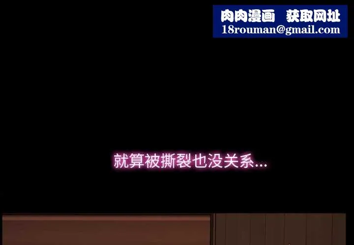 寻找初恋-第37話 - 图片 1