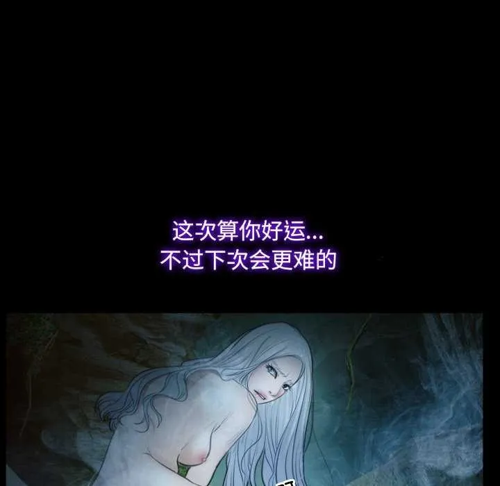 寻找初恋-第37話 - 图片 10