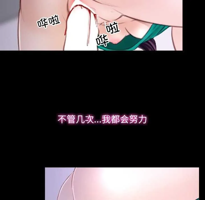寻找初恋-第37話 - 图片 7