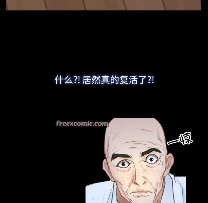 寻找初恋第37話