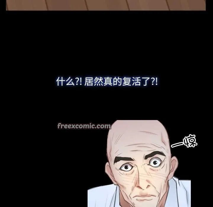 寻找初恋-第37話 - 图片 16