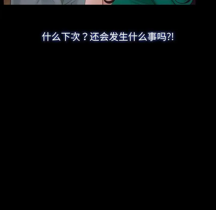 寻找初恋-第37話 - 图片 13