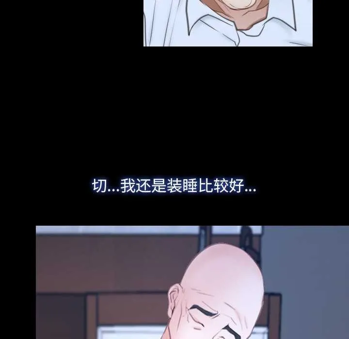 寻找初恋-第37話 - 图片 17