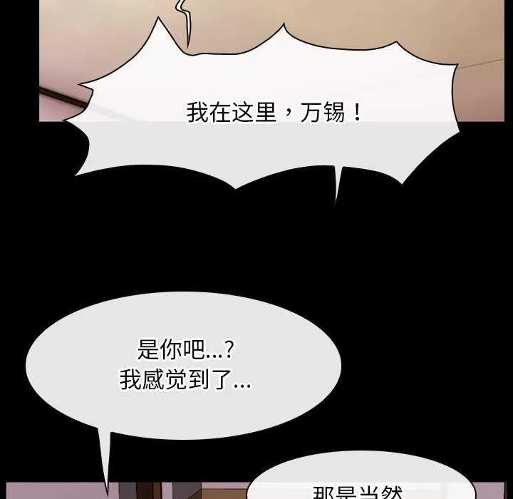 寻找初恋第37話