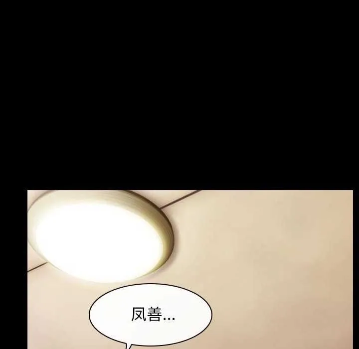 寻找初恋-第37話 - 图片 19