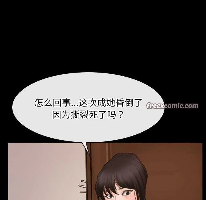 寻找初恋-第37話 - 图片 32