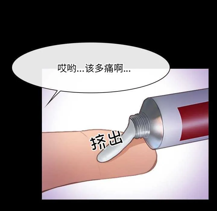 寻找初恋-第37話 - 图片 28
