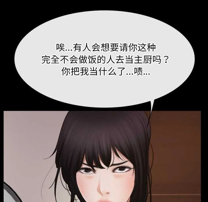 寻找初恋-第37話 - 图片 36