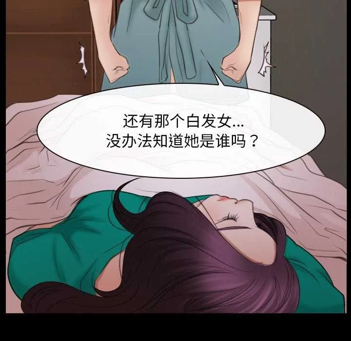 寻找初恋-第37話 - 图片 41
