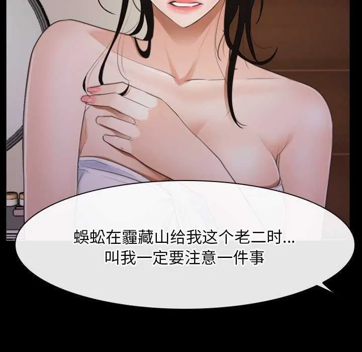 寻找初恋-第37話 - 图片 37