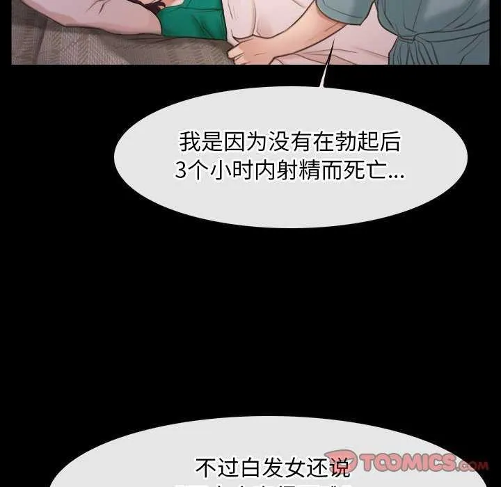 寻找初恋-第37話 - 图片 39