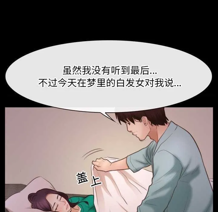 寻找初恋-第37話 - 图片 38