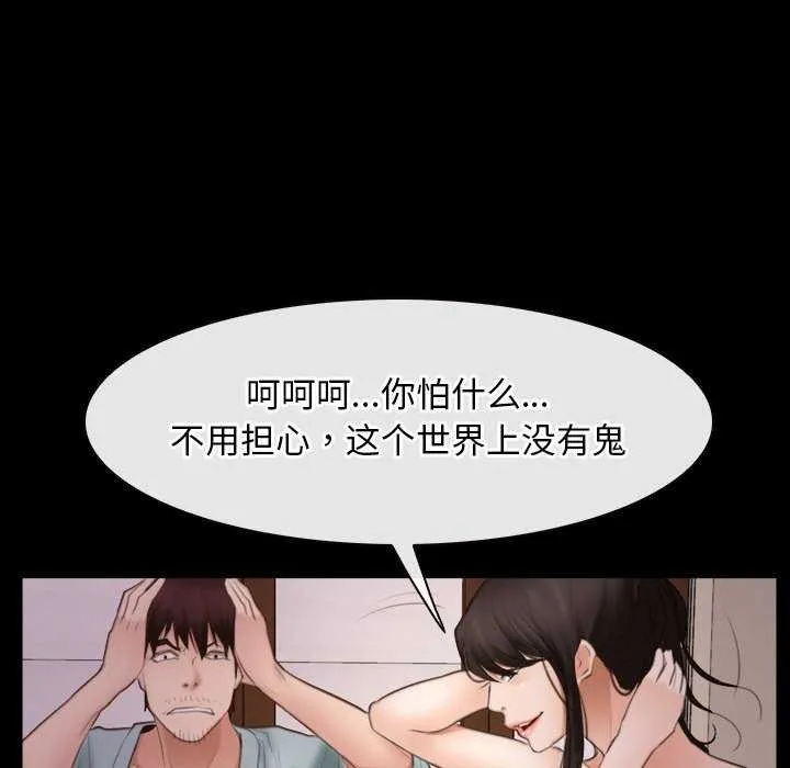寻找初恋第37話
