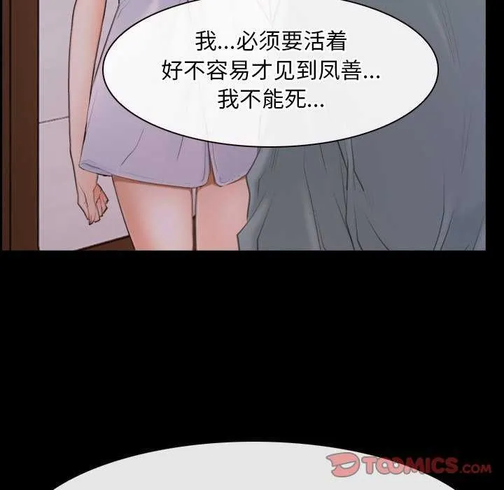 寻找初恋第37話