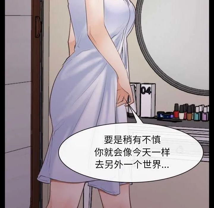 寻找初恋-第37話 - 图片 47