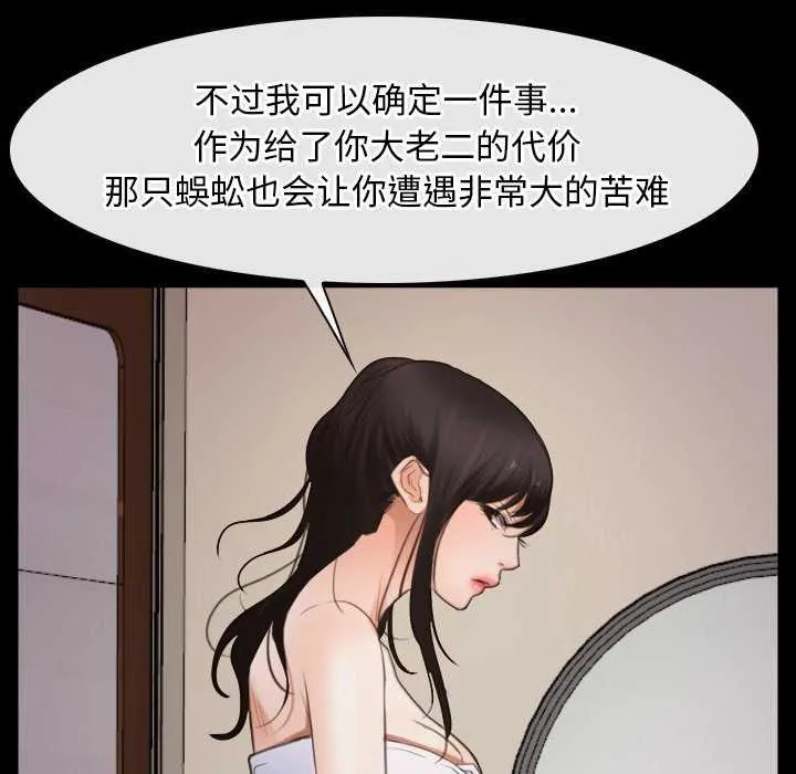 寻找初恋-第37話 - 图片 46