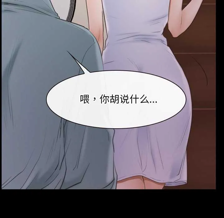 寻找初恋-第37話 - 图片 53