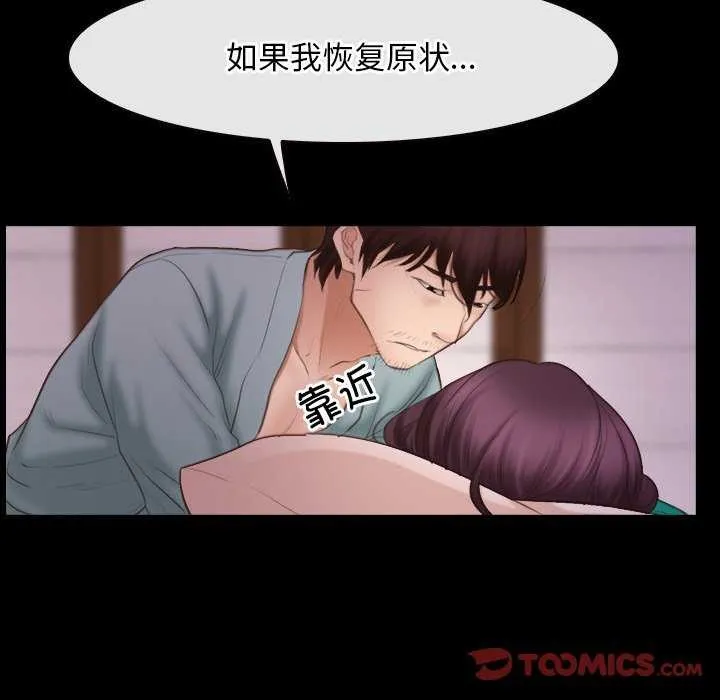 寻找初恋-第37話 - 图片 63
